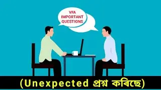 Veterinary Department Assam|| VFA PAT Exam|| Important for VFA PAT || VFA 2022-23||VFA