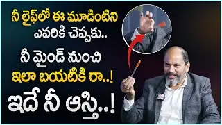 Ram Jaladurgam : How To Remove Unwanted Thoughts From The Mind? | Postive Thinking | Money Coach