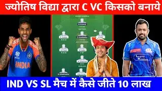 IND VS SL Dream 11 Prediction | sl vs ind dream 11 team Prediction | Asia Cup Live 2025