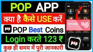 pop upi app kaise use kare//pop upi app coin use//pop upi app review//pop upi coin kaise use kare