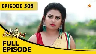 Barathi Kannamma Season 1 | பாரதி கண்ணம்மா | Full Episode 303