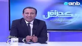 إستوقفتني كثيراً | فقط في بلدي .. اللصوص في النعيم والكفاءات في الجحيم .
