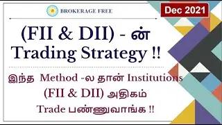 Institutions (FII & DII) - ன் Trading Strategy !! Must Watch | Trading Secrets in Tamil | Dec - 2021
