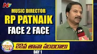 Music Director RP Patnaik Face To Face || TANA Conference 2019 Banquet || NTV