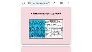 Сайт по вязанию Creative People
