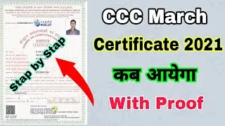 CCC March Certificate 2021| ccc march certificate 2021 Kaise download kare |
