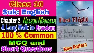 Class 10 English Chapter 2 / Nelson Mandela: Long Walk to Freedom / MCQ / 100 % Common / New Pattern