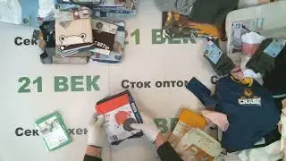 #8260 Детский LIDL с этикеткой сток цена 1650 руб. за 1 кг. вес 11,7 кг. /115 шт/19300 руб/167 руб