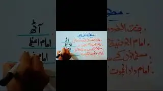 Islamic information|islamic terms|islamic gk|islamic videos|general knowledge#islam#abcd#gk#great