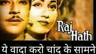 ye wada karo Chand ke HD karaoke with Hindi lyrics