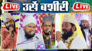 LIVE: URS-E-BASHIRI at Madarna Sharif Uttarwari Tola Dist Vaishali Bihar 23 April 2024