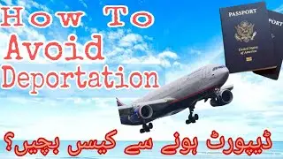 How To Avoid Deportation ! schengen ! USA ! Canada ! zee vlogs