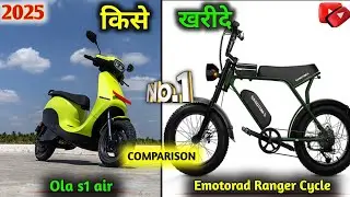 Ola s1 air Vs Emotorad Ranger Cycle || Electric bike review in Hindi, Letest bike 2025