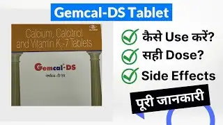 Gemcal-DS Tablet Uses in Hindi | Side Effects | Dose