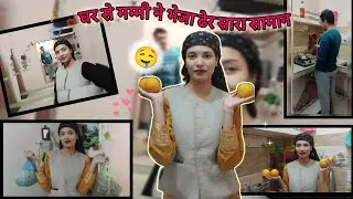 घर से मम्मी ने भेजा ढेर सारा सामान 🤷।।