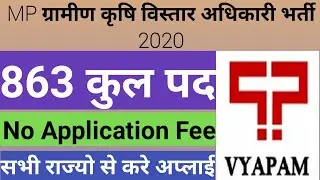 MP Vyapam Gramin Krishi Vistar Adhikari Recruitment 2020 || MP Vyapam New vacancy 2020 || No Fee
