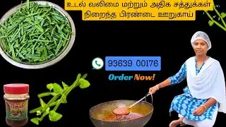If you pickle the brinda in this way, it will not spoil for many months | Pirandai