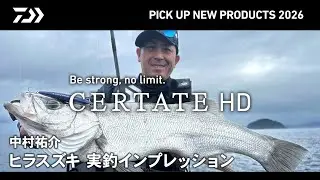 【SW SHORE】セルテートHD (実釣解説）中村祐介