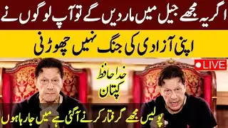 LIVE | Chairman PTI Imran Khan Arrest Situation at Zaman Park | 14 March 2023 | TSC