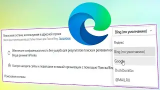 How to change search in Microsoft Edge browser