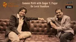 Sameer Patil with Sagar Y Pagar in Uncut संवाद On LOCAL BANDHAN