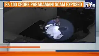 Tirupati TTD Scam: ₹100 Crore Devotee Offerings Allegedly Looted | News9