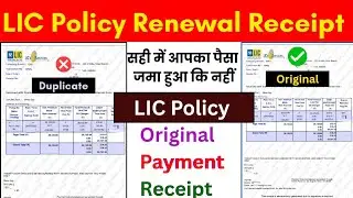 Lic Payment Receipt Download ll How To download Lic Policy Original Renewal Premium Receipt 🧾
