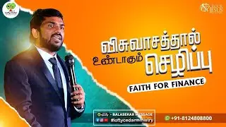விசுவாசத்தால் உண்டாகும் செழிப்பு | Bro Balasekar | Lofty Cedar Minstry