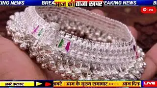 Aaj 16 January 2026 sone ka bhav, chandi ka bhav, sone chandi ke bhav, gold rate today, gold price