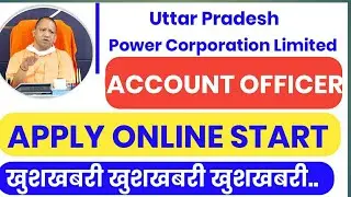 UPPCL AO ONLINE START||UPPCL ONLINE APPLY FORM||UPPCL ONLINE APPLY START||UPPCL LATTEST NEWS||UPPCL