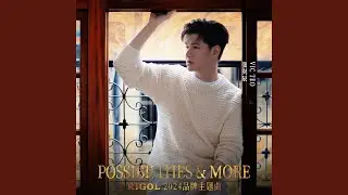 Possibilities & More【RIGOL 2024 Brand Theme Song】