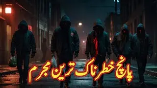 Top 5 Most Dangerous Criminals in Pakistan | Dark Power Files | Crime Documentary 2025
