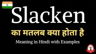 Slacken meaning in Hindi | Slacken ka matalab kya hota hai | Word meaning in Hindi