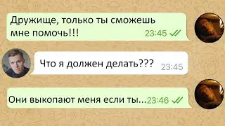 Мне написал друг погребенный заживо!