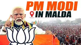LIVE | PM Modi Lays the foundation stone of multiple development projects in Malda