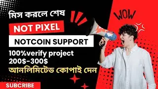 Not Pixel Telegram Bot | Not PIxel Mining Airdrop | NotCoin Supported Project | 100% Verified Bot