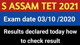 Assam special tet exam 2021 result declared || how to check result