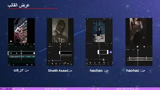 Interface Gameplay Tutorial  #VivaCut