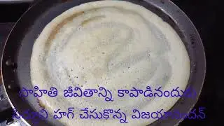 సాహితి జీవితాన్ని కాపాడినందుకు సిద్దూని హగ్ చేసుకొన్న విజయానందన్ 