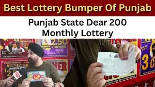 Best Lottery Bumper Of Punjab, Punjab State Dear 200 Monthly Lottery