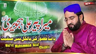 Mera Peer Ali Hajveri || Best Manqbat 2021 - Hafiz Muhammad Asif Chishti