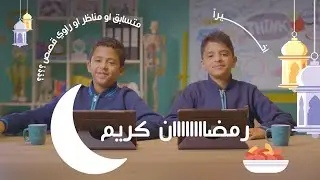 304 | مراسلو الرشيد - بطل في المناظرات أو راوي قصص 🏆📜