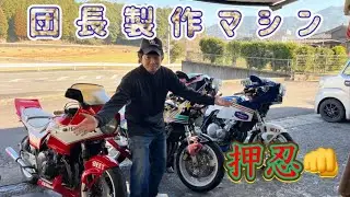 団長製作マシン😍#旧車#族車#福岡仕様#暴走族#佐田ビルダーズ#
