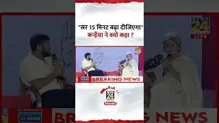 Congress नेता Kanhaiya Kumar ने कहा- 