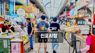 Sinpo Old Market Not Far from Incheon Airport 🥘 Discover Delicious Local Street Food Empire !