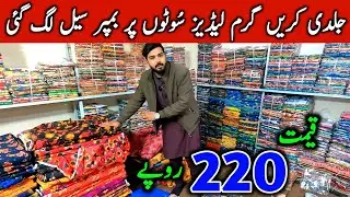 🔥 Big Sale on Branded Clothes/Faisalabad Wholesale Market/Nishat/Sana Safinaz /Bareeze/GulAhmed