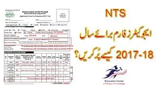 How to Fill Educators Forms Recruitment 2017-18 | Education Center