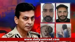 AMRITSAR ENCOUNTER का पूरा सच। DAILY SAMVAD