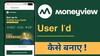Money View Me User Id Kaise Banaye, MoneyView Username Create