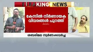 പോറ്റി മുൻപും അവതരിച്ചു; മണിമണ്ഡപത്തിന് സ്പോൺസറായി; തൂണുകളും മണികളും പുനർനിർമ്മിച്ചത് 2017ൽ